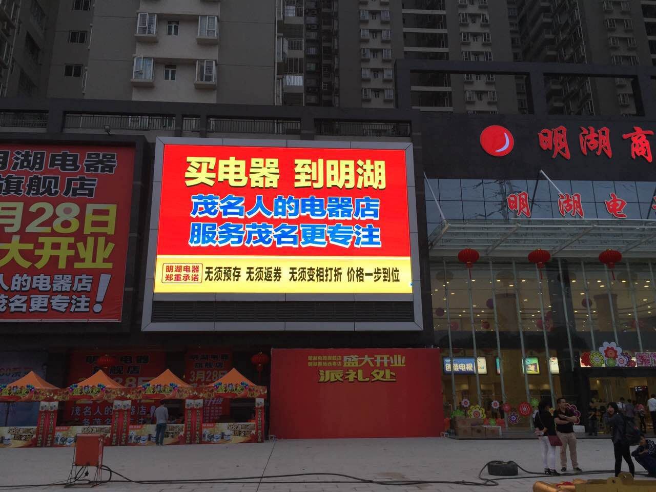 Maoming siminghu P10 Outdoor Electronic LED Signs 129 sqm